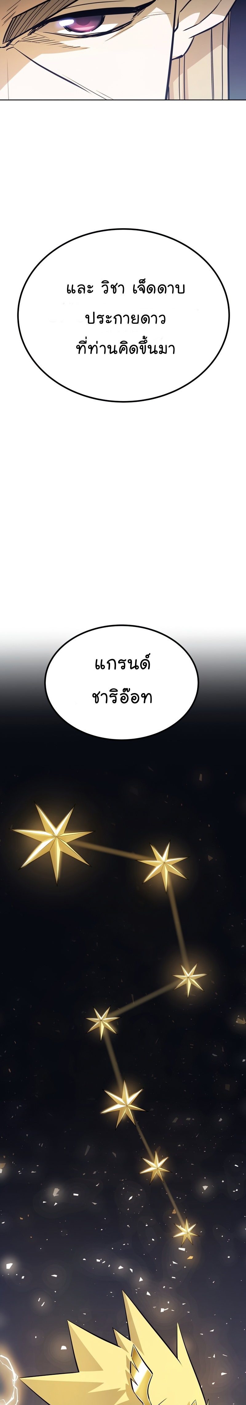 Overpowered Sword ตอนที่ 43 07